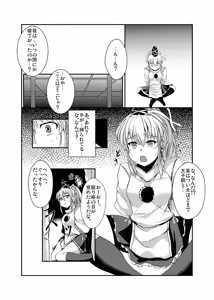 Page 4 of Goukan Yuugi - preview thumbnail
