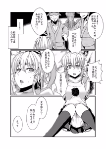 Page 5 of Goukan Yuugi - preview thumbnail