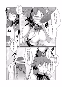 Page 8 of Goukan Yuugi - preview thumbnail