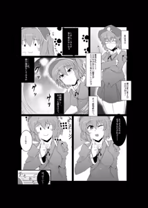 Page 3 of Nitori no Pororokka - preview thumbnail