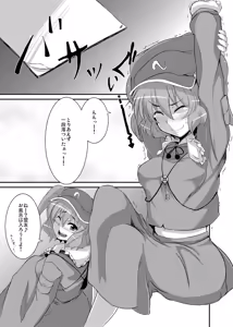 Page 2 of Nitori no Statice - preview thumbnail