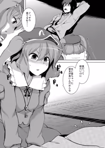 Page 4 of Nitori no Statice - preview thumbnail