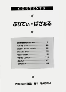 Page 4 of Pretty Bazaar - preview thumbnail