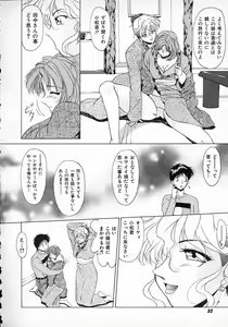 Page 33 of Smile SALE - preview thumbnail