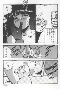 Page 168 of Kimi no Hitomi ni Dokkin! - preview thumbnail
