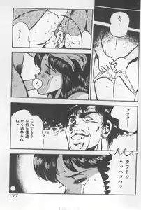 Page 176 of Kimi no Hitomi ni Dokkin! - preview thumbnail