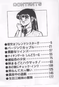 Page 3 of Kimi no Hitomi ni Dokkin! - preview thumbnail