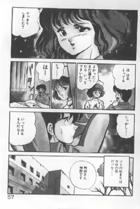 Page 56 of Kimi no Hitomi ni Dokkin! - preview thumbnail