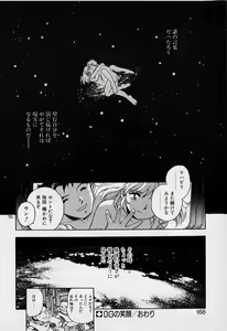 Page 168 of Yoi Kyoutai ni wa Heart Mark o! - preview thumbnail