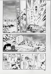 Page 56 of Yoi Kyoutai ni wa Heart Mark o! - preview thumbnail
