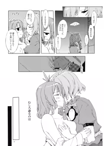 Page 23 of Junsuiritsu o Sukoshi dake Agete. - preview thumbnail