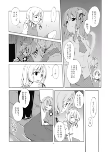 Page 29 of Junsuiritsu o Sukoshi dake Agete. - preview thumbnail