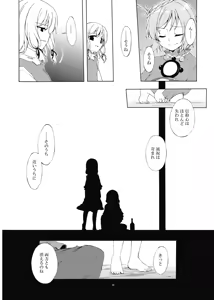 Page 30 of Junsuiritsu o Sukoshi dake Agete. - preview thumbnail