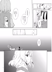 Page 31 of Junsuiritsu o Sukoshi dake Agete. - preview thumbnail