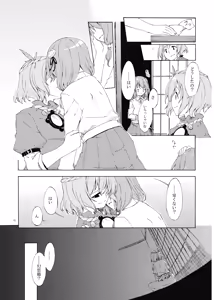 Page 33 of Junsuiritsu o Sukoshi dake Agete. - preview thumbnail