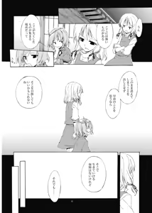 Page 34 of Junsuiritsu o Sukoshi dake Agete. - preview thumbnail