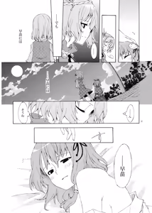 Page 38 of Junsuiritsu o Sukoshi dake Agete. - preview thumbnail