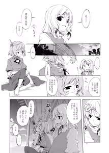 Page 40 of Junsuiritsu o Sukoshi dake Agete. - preview thumbnail