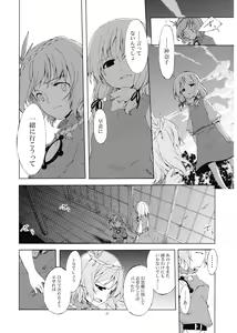Page 41 of Junsuiritsu o Sukoshi dake Agete. - preview thumbnail