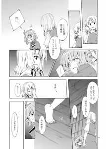Page 42 of Junsuiritsu o Sukoshi dake Agete. - preview thumbnail