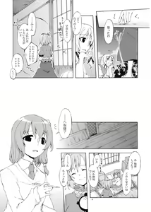 Page 45 of Junsuiritsu o Sukoshi dake Agete. - preview thumbnail