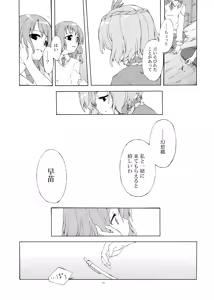 Page 46 of Junsuiritsu o Sukoshi dake Agete. - preview thumbnail