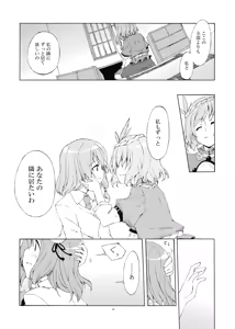 Page 47 of Junsuiritsu o Sukoshi dake Agete. - preview thumbnail