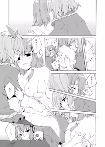 Page 49 of Junsuiritsu o Sukoshi dake Agete. - preview thumbnail