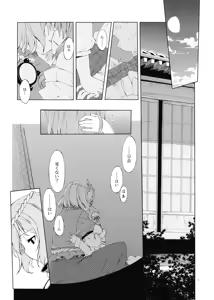Page 5 of Junsuiritsu o Sukoshi dake Agete. - preview thumbnail