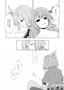 Page 56 of Junsuiritsu o Sukoshi dake Agete. - preview thumbnail