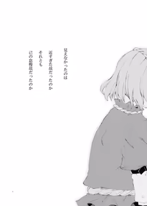 Page 6 of Junsuiritsu o Sukoshi dake Agete. - preview thumbnail
