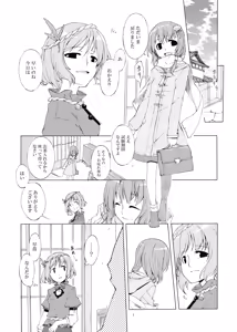 Page 8 of Junsuiritsu o Sukoshi dake Agete. - preview thumbnail