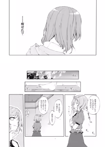 Page 9 of Junsuiritsu o Sukoshi dake Agete. - preview thumbnail
