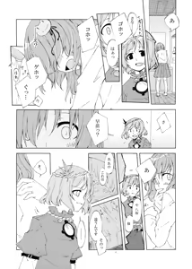 Page 10 of Junsuiritsu o Sukoshi dake Agete. - preview thumbnail