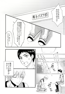 Page 4 of Shushou to Ace to Shower shitsu - preview thumbnail
