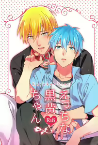 Ecchi na KuroKi-chan — hentai manga cover on Fhentai
