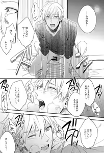 Page 11 of Ecchi na KuroKi-chan - preview thumbnail