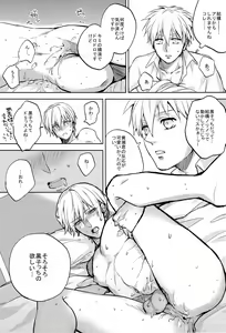 Page 17 of Ecchi na KuroKi-chan - preview thumbnail