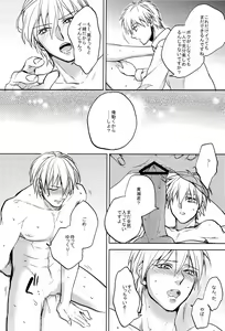 Page 18 of Ecchi na KuroKi-chan - preview thumbnail