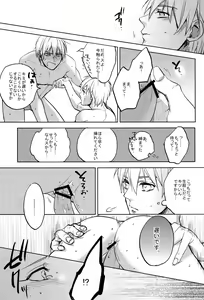 Page 19 of Ecchi na KuroKi-chan - preview thumbnail