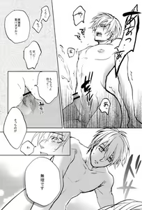 Page 20 of Ecchi na KuroKi-chan - preview thumbnail