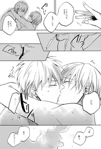 Page 23 of Ecchi na KuroKi-chan - preview thumbnail