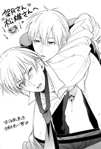 Page 25 of Ecchi na KuroKi-chan - preview thumbnail