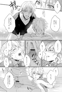 Page 10 of Ecchi na KuroKi-chan - preview thumbnail