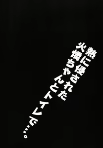 Page 4 of Netsu ni Okasareta Karen-chan to Toilet de.... - preview thumbnail