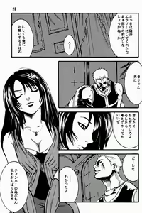 Page 3 of Lost Memories I (decensored) - preview thumbnail