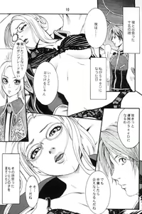 Page 4 of Lost Memories I (decensored) - preview thumbnail