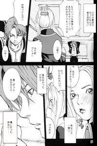 Page 5 of Lost Memories I (decensored) - preview thumbnail