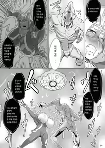 Page 9 of Ultra Nana-san | Miss Ultra-Seven - preview thumbnail