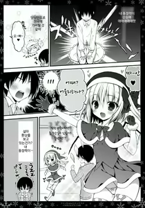 Page 6 of Flan-chan To Christmas - preview thumbnail
